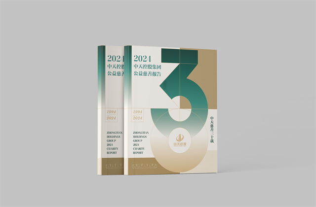 控股集团：连续第十八年向社会发布公益慈善绿皮书